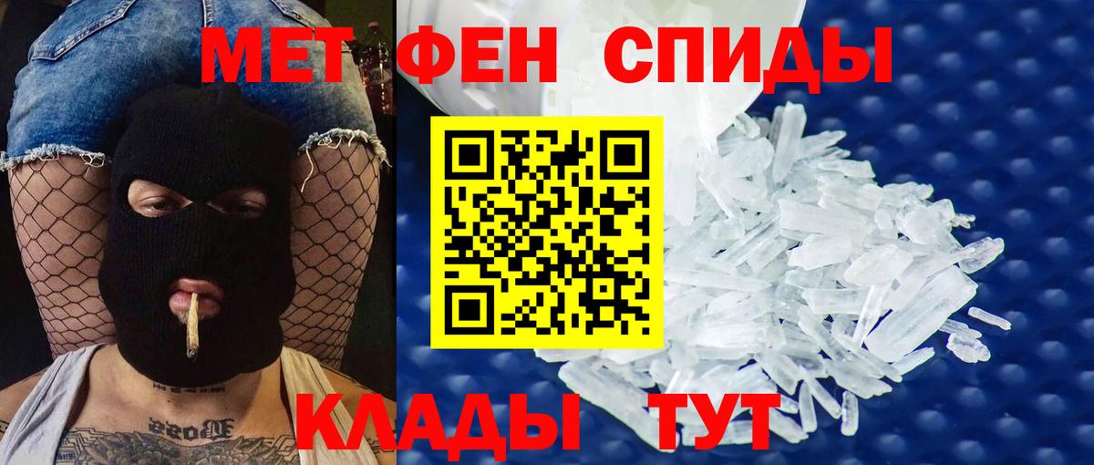 Амфетамин Розовый Осинники