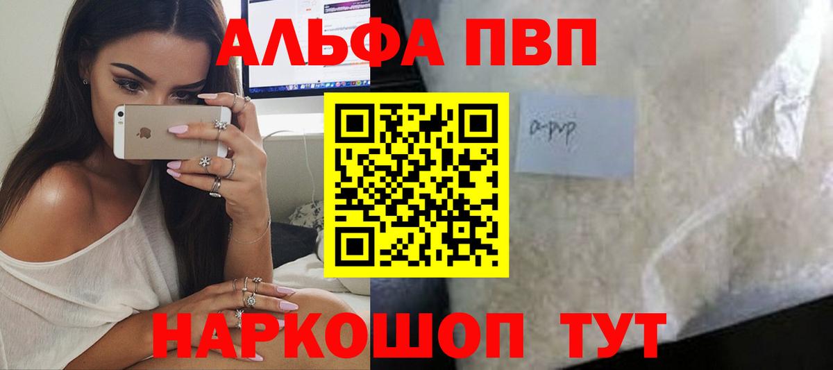 APVP мука Осинники