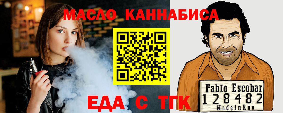 Осинники  Canna-Cookies марихуана  Вход с VPN 