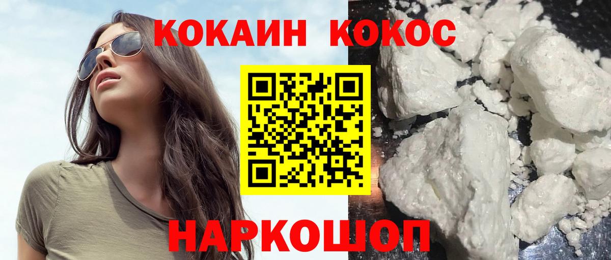 КОКАИН Columbia Осинники