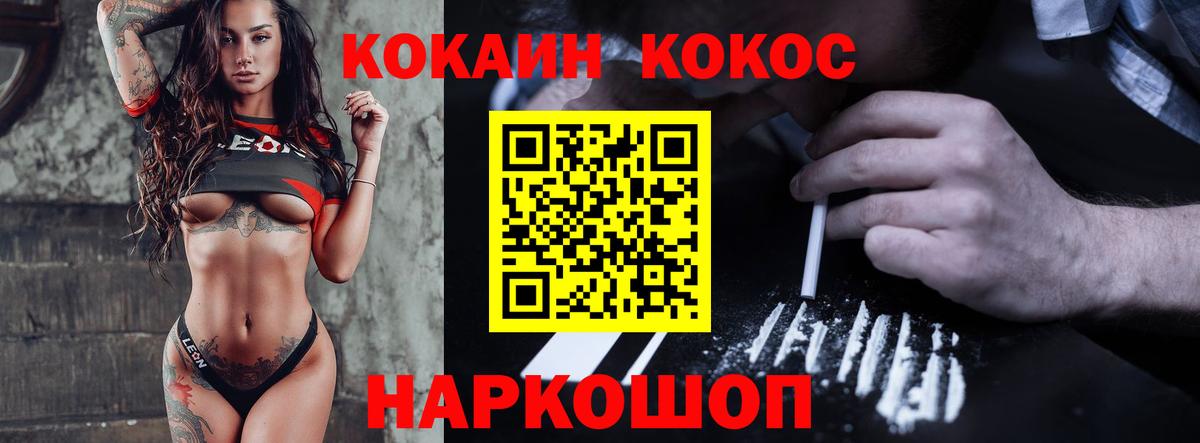 Кокаин  Кокаин Columbia  Осинники  Вход с VPN  продажа наркотиков  Cocaine Перу 