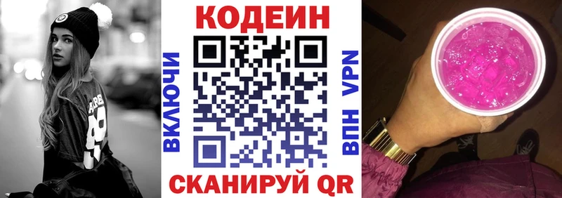 kraken сайт  Осинники  Кодеиновый сироп Lean Purple Drank 