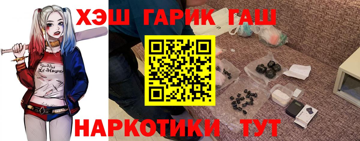 наркота  ГАШ Изолятор  Вход с VPN  Гашиш Premium  Осинники 