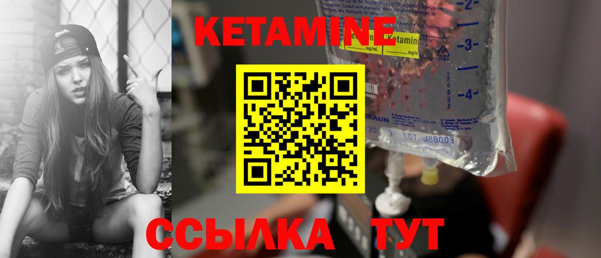 Кетамин VHQ  Кетамин ketamine  Вход с VPN  Осинники 