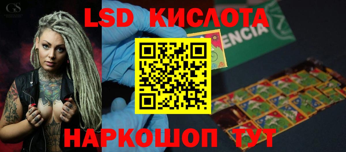 Лсд 25 экстази ecstasy Осинники