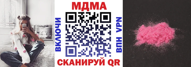 МДМА VHQ  закладка  Осинники 