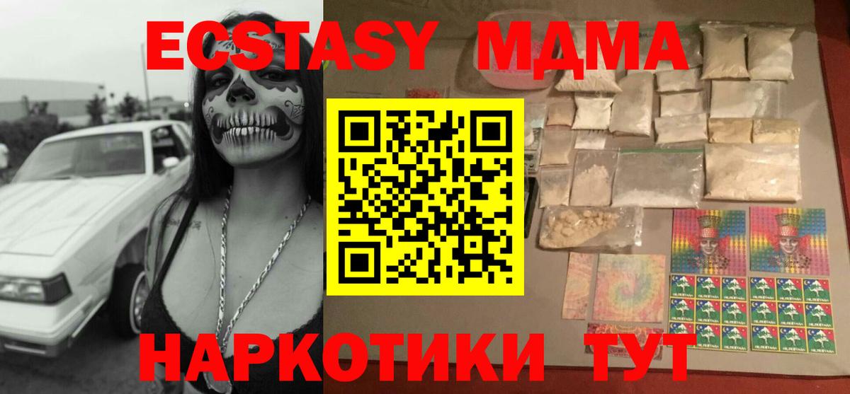 Осинники  МДМА  Вход с VPN  MDMA VHQ  МДМА crystal 