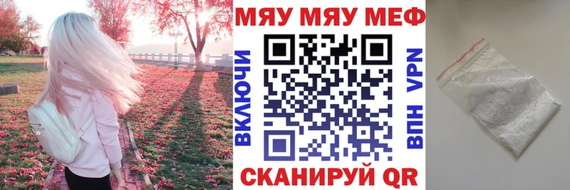 Мефедрон кристаллы купить наркотики сайты Осинники