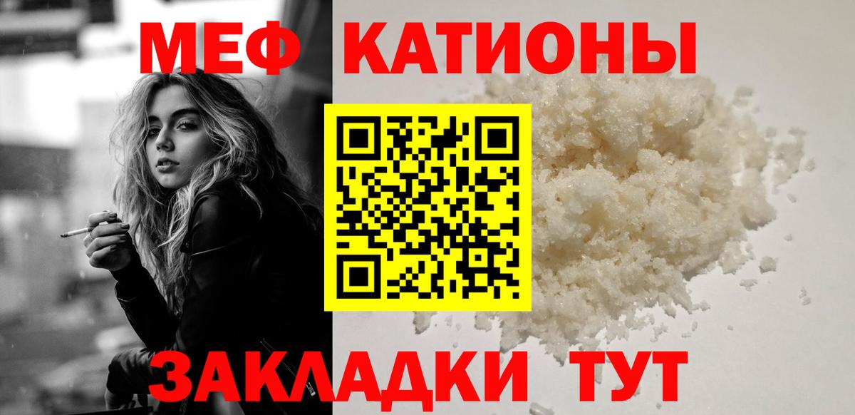 МЯУ-МЯУ кристаллы  Мефедрон  МЯУ-МЯУ мука  Осинники  Вход с VPN 
