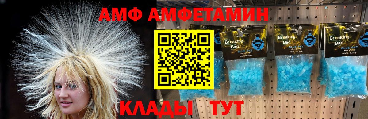 МЕТАМФЕТАМИН кристалл  Вход с VPN  МЕТАМФЕТАМИН кристалл  Осинники 