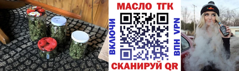 мега   где купить наркотик  Осинники  ТГК THC oil 