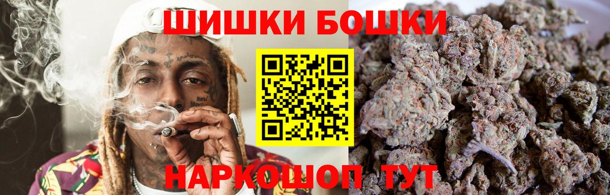 Осинники  МАРИХУАНА гибрид  Вход с VPN  Шишки марихуана SATIVA & INDICA 